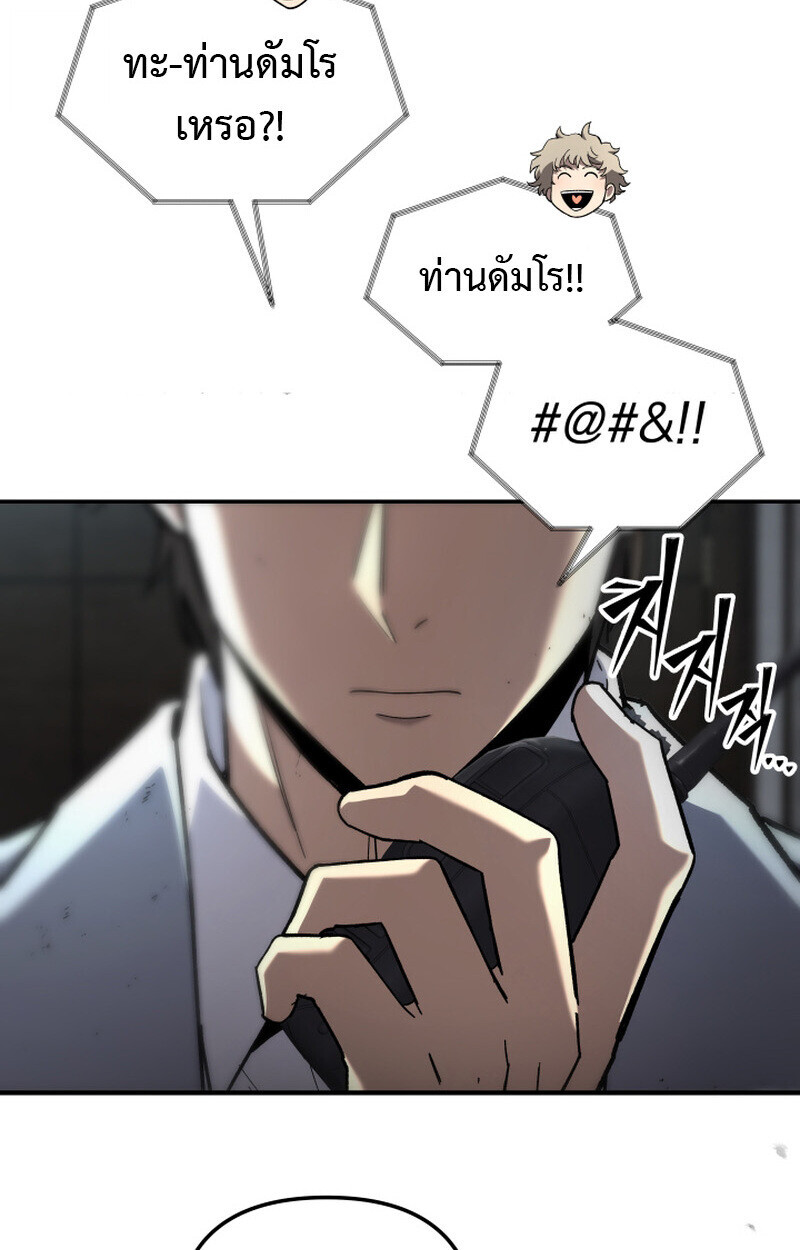Heavenly Demon Goes to High School ตอนที่ 36 15
