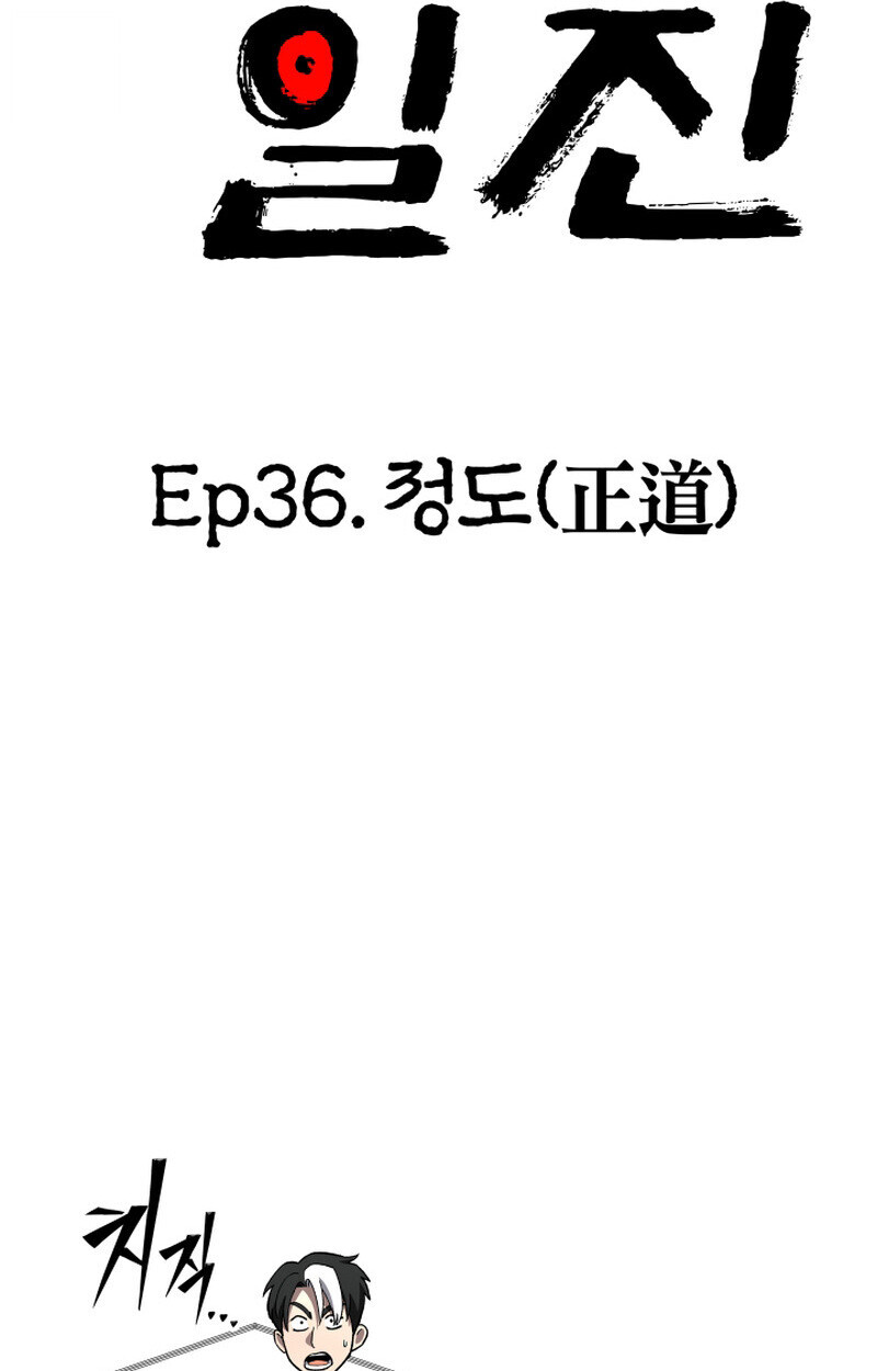 Heavenly Demon Goes to High School ตอนที่ 36 14