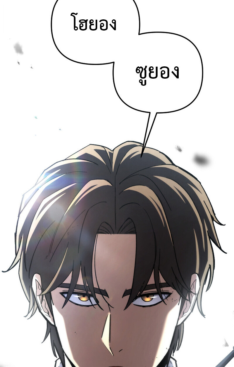Heavenly Demon Goes to High School ตอนที่ 36 16