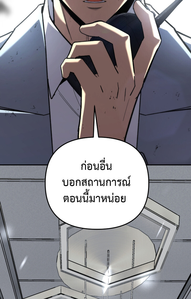 Heavenly Demon Goes to High School ตอนที่ 36 17