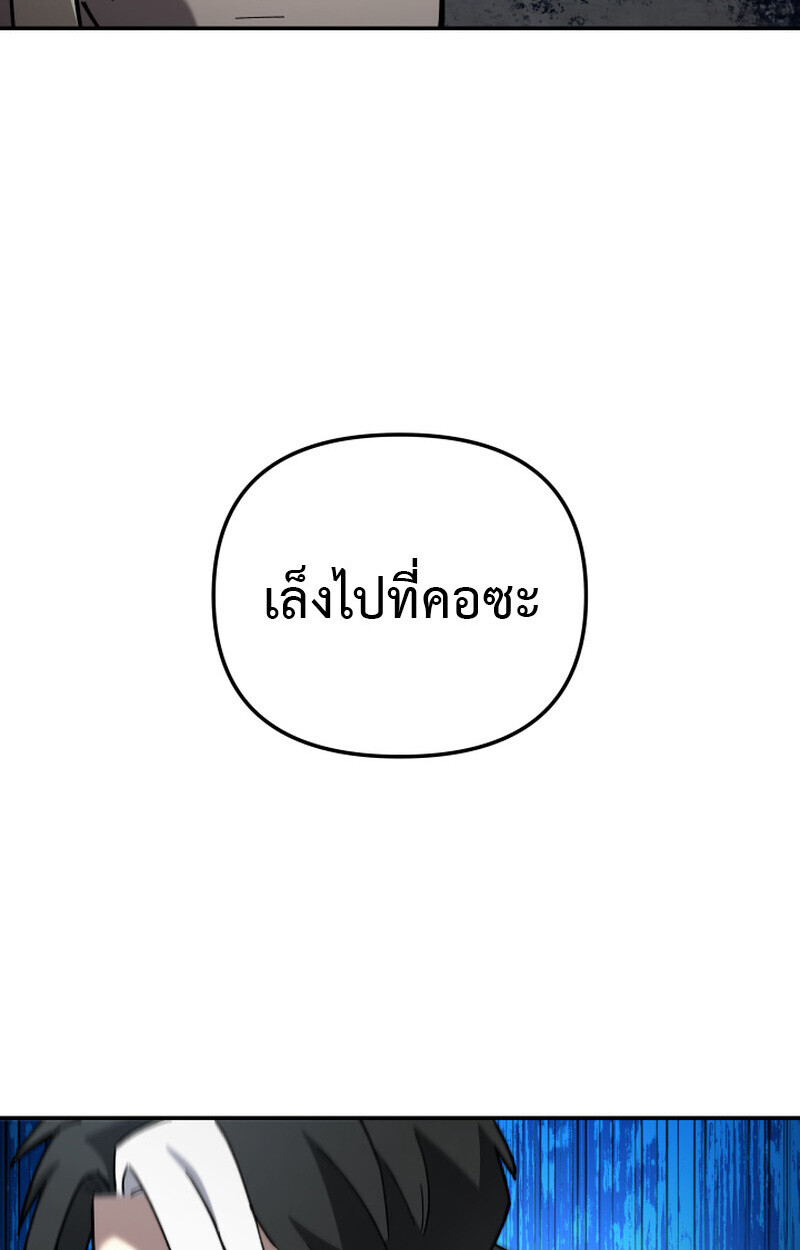 Heavenly Demon Goes to High School ตอนที่ 36 20