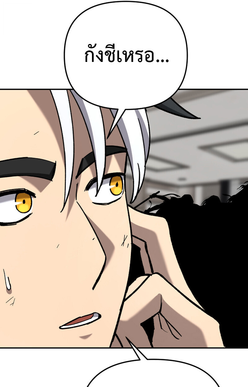Heavenly Demon Goes to High School ตอนที่ 36 25