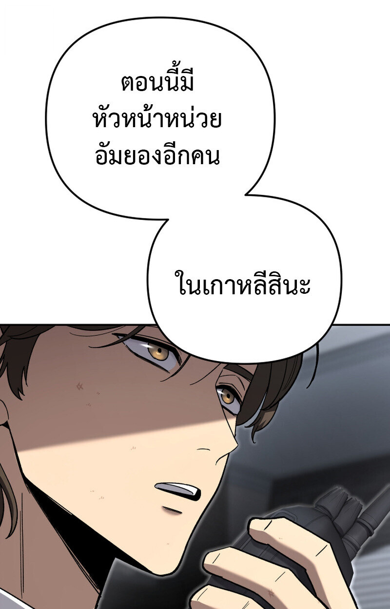 Heavenly Demon Goes to High School ตอนที่ 36 28