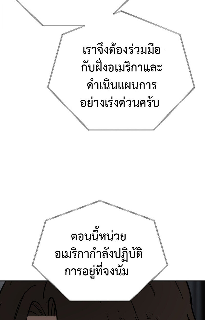 Heavenly Demon Goes to High School ตอนที่ 36 31