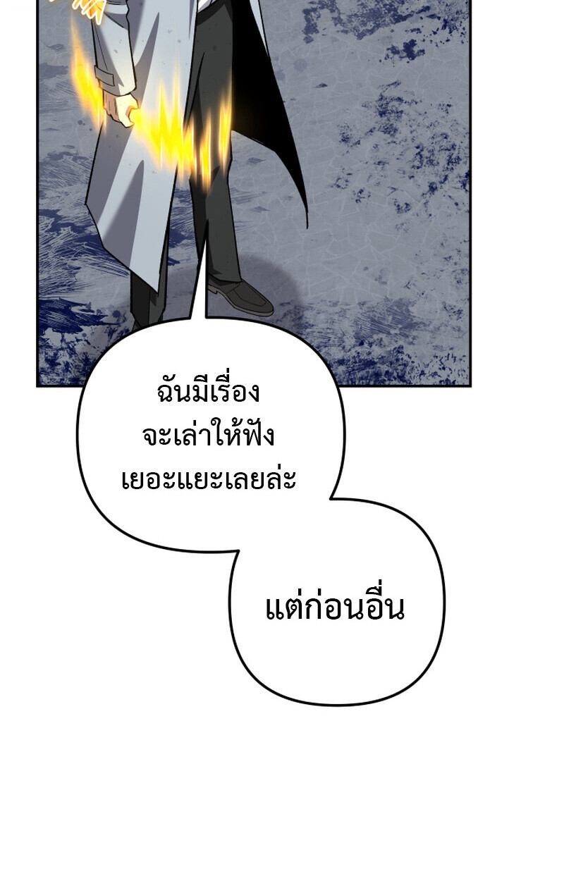 Heavenly Demon Goes to High School ตอนที่ 36 27