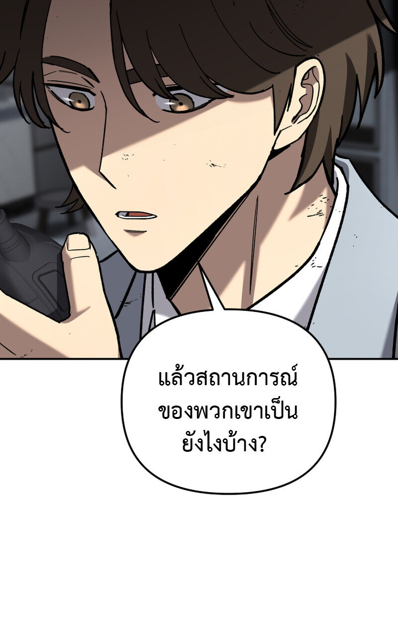 Heavenly Demon Goes to High School ตอนที่ 36 32