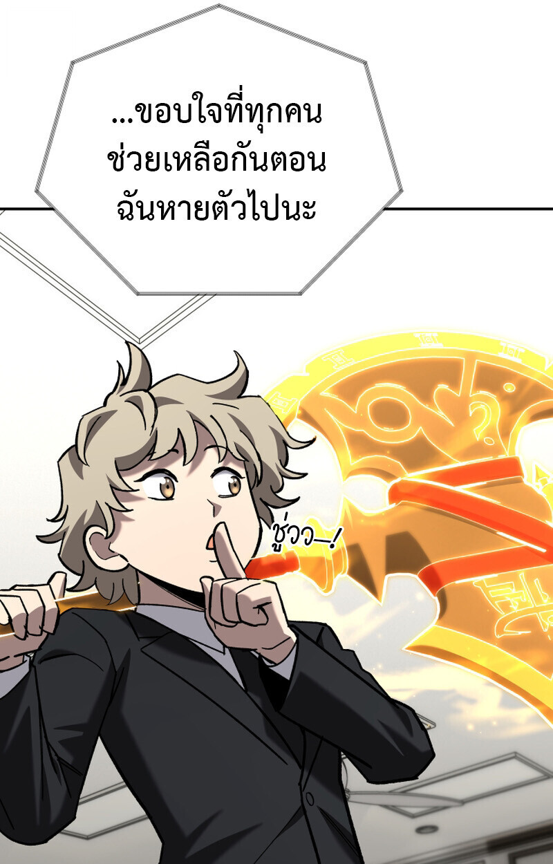 Heavenly Demon Goes to High School ตอนที่ 36 35
