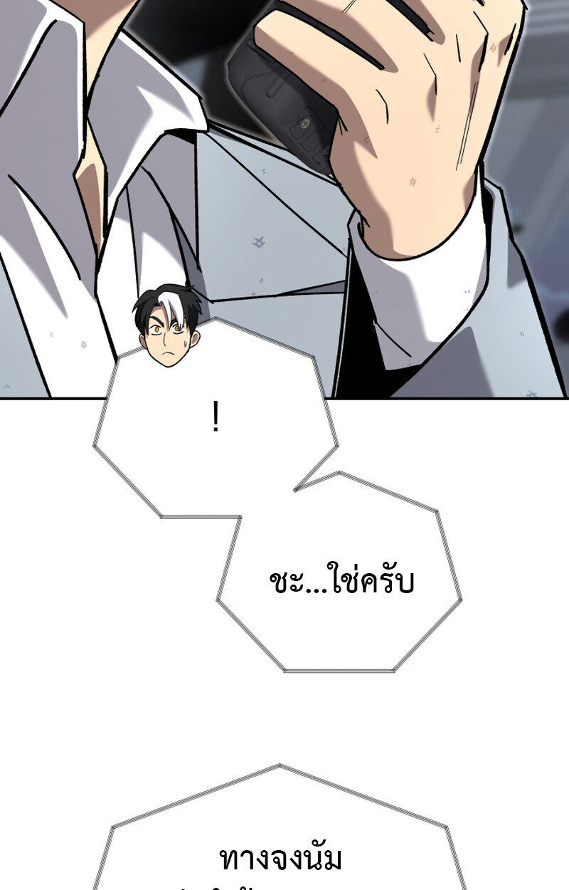 Heavenly Demon Goes to High School ตอนที่ 36 29