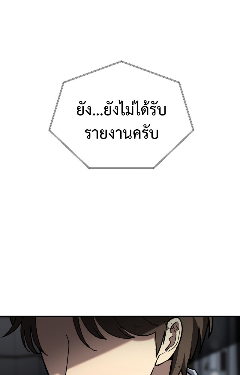 Heavenly Demon Goes to High School ตอนที่ 36 33