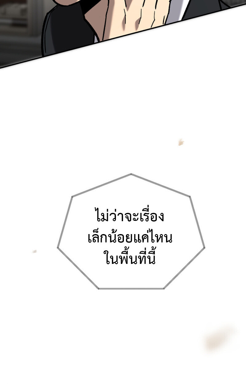 Heavenly Demon Goes to High School ตอนที่ 36 37