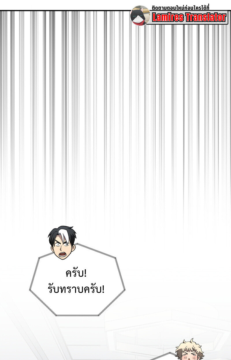 Heavenly Demon Goes to High School ตอนที่ 36 40