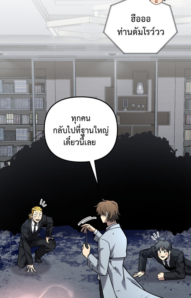 Heavenly Demon Goes to High School ตอนที่ 36 41