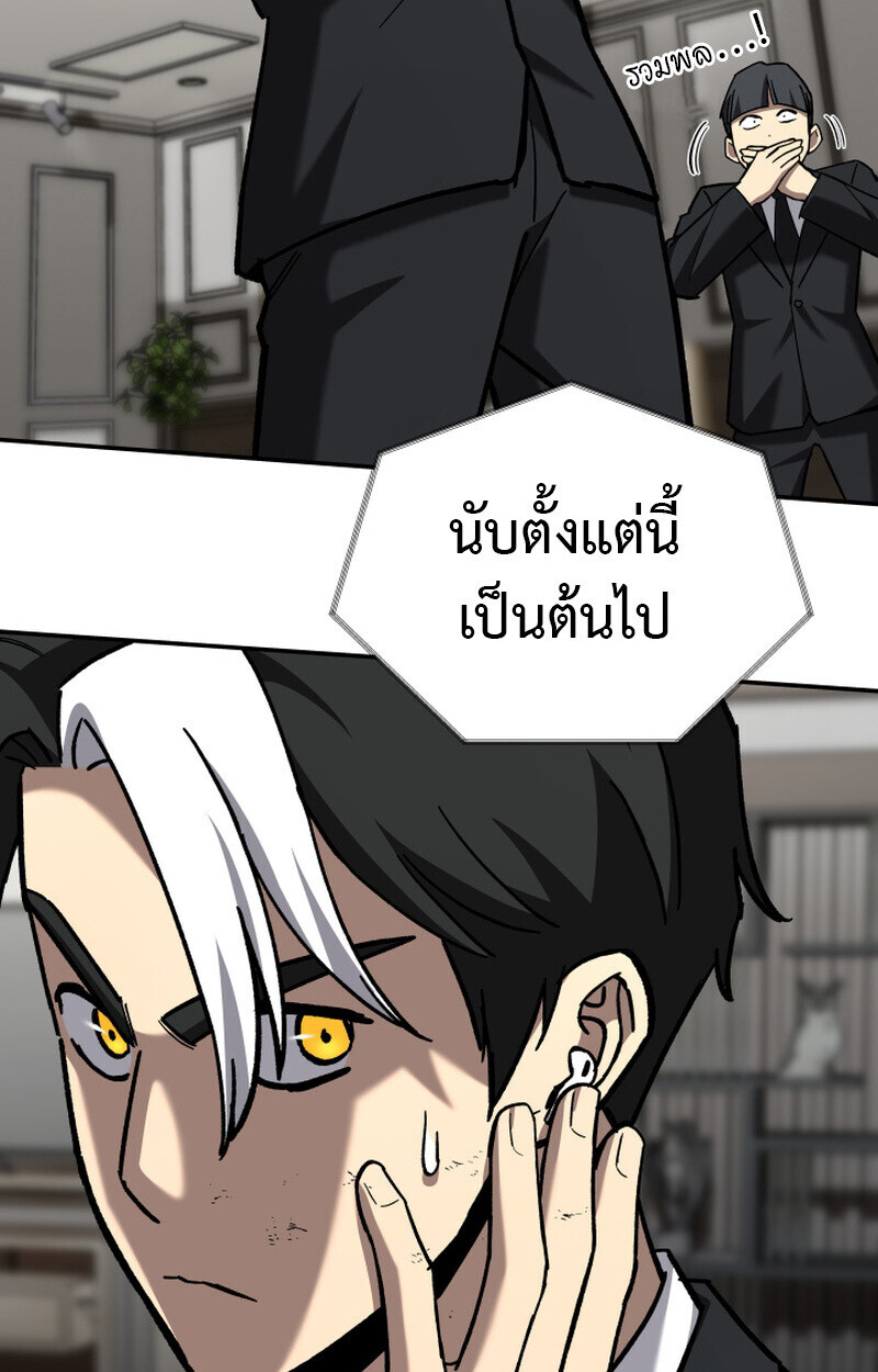 Heavenly Demon Goes to High School ตอนที่ 36 36