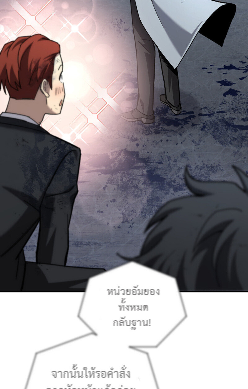 Heavenly Demon Goes to High School ตอนที่ 36 42