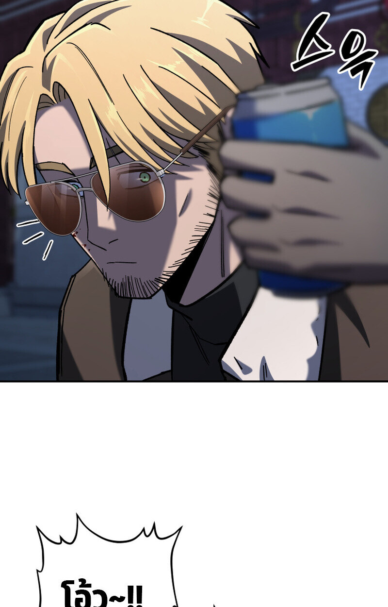 Heavenly Demon Goes to High School ตอนที่ 36 60
