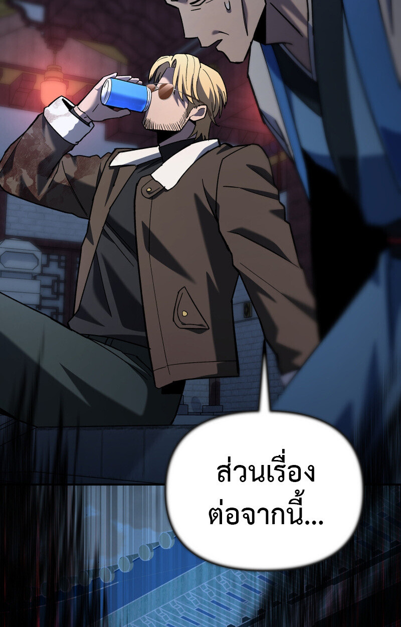Heavenly Demon Goes to High School ตอนที่ 36 63