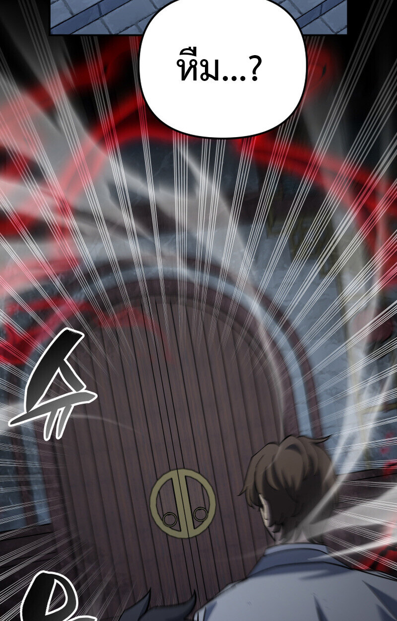 Heavenly Demon Goes to High School ตอนที่ 36 67