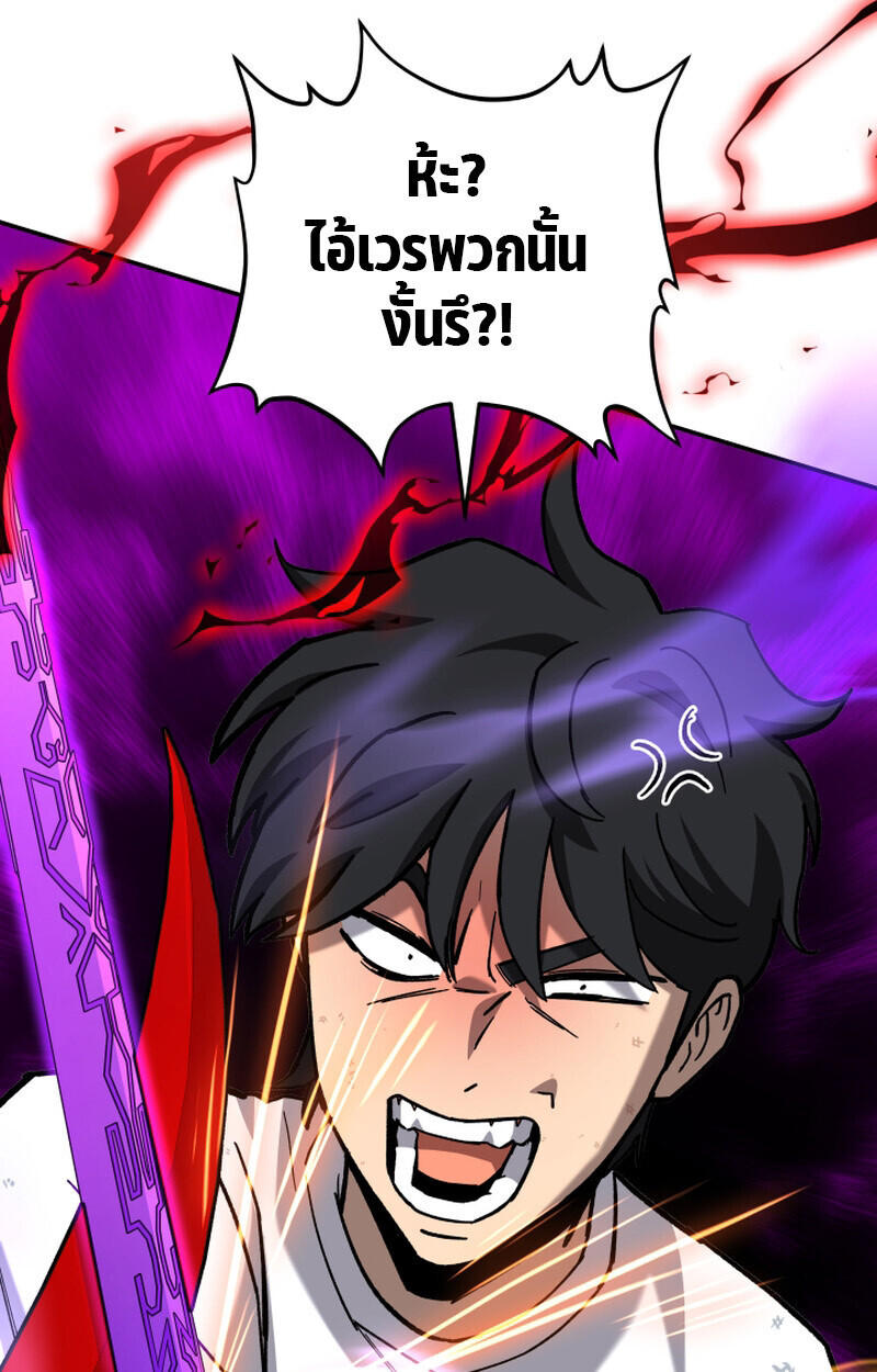 Heavenly Demon Goes to High School ตอนที่ 36 80