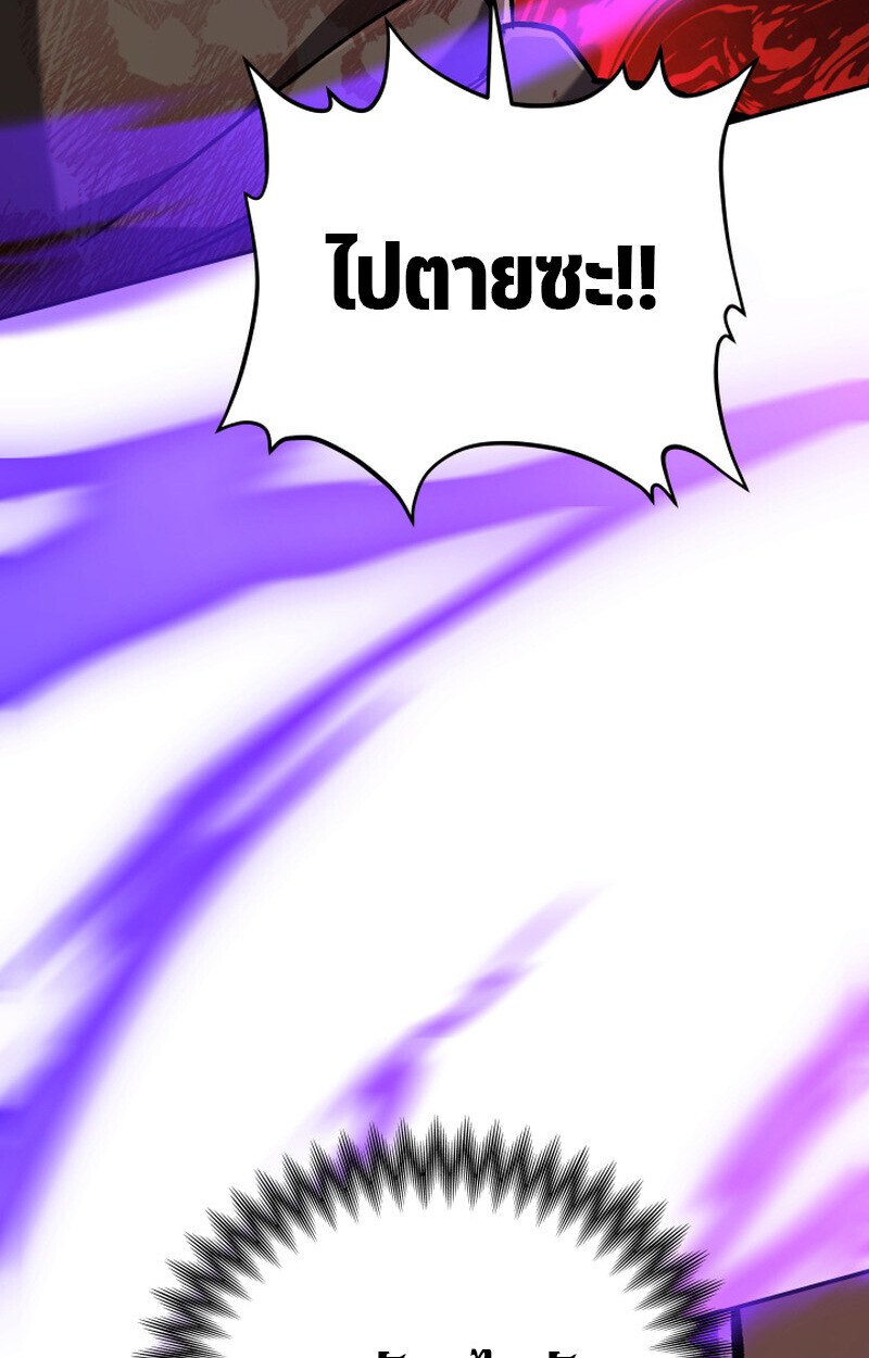 Heavenly Demon Goes to High School ตอนที่ 36 83