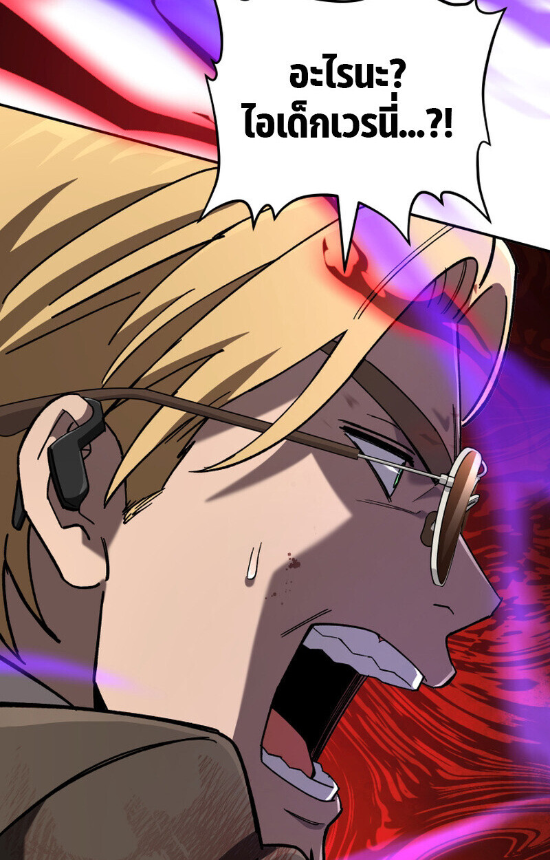 Heavenly Demon Goes to High School ตอนที่ 36 82