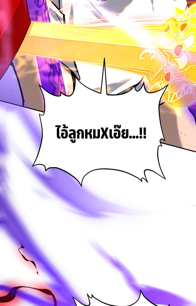 Heavenly Demon Goes to High School ตอนที่ 36 81