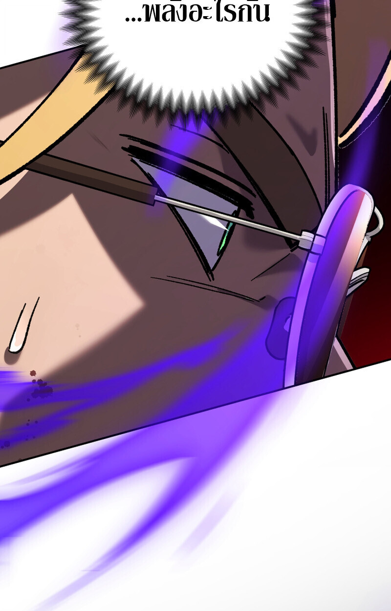 Heavenly Demon Goes to High School ตอนที่ 36 84