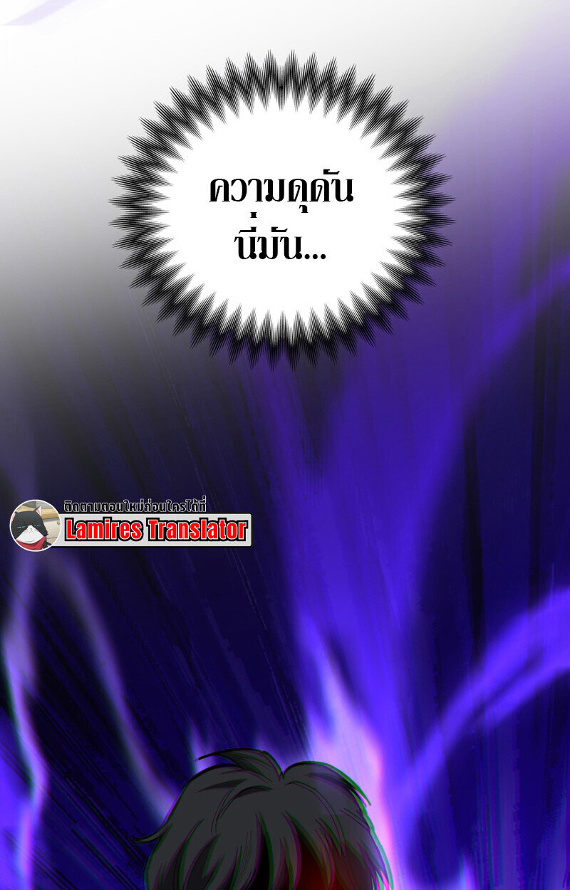 Heavenly Demon Goes to High School ตอนที่ 36 85