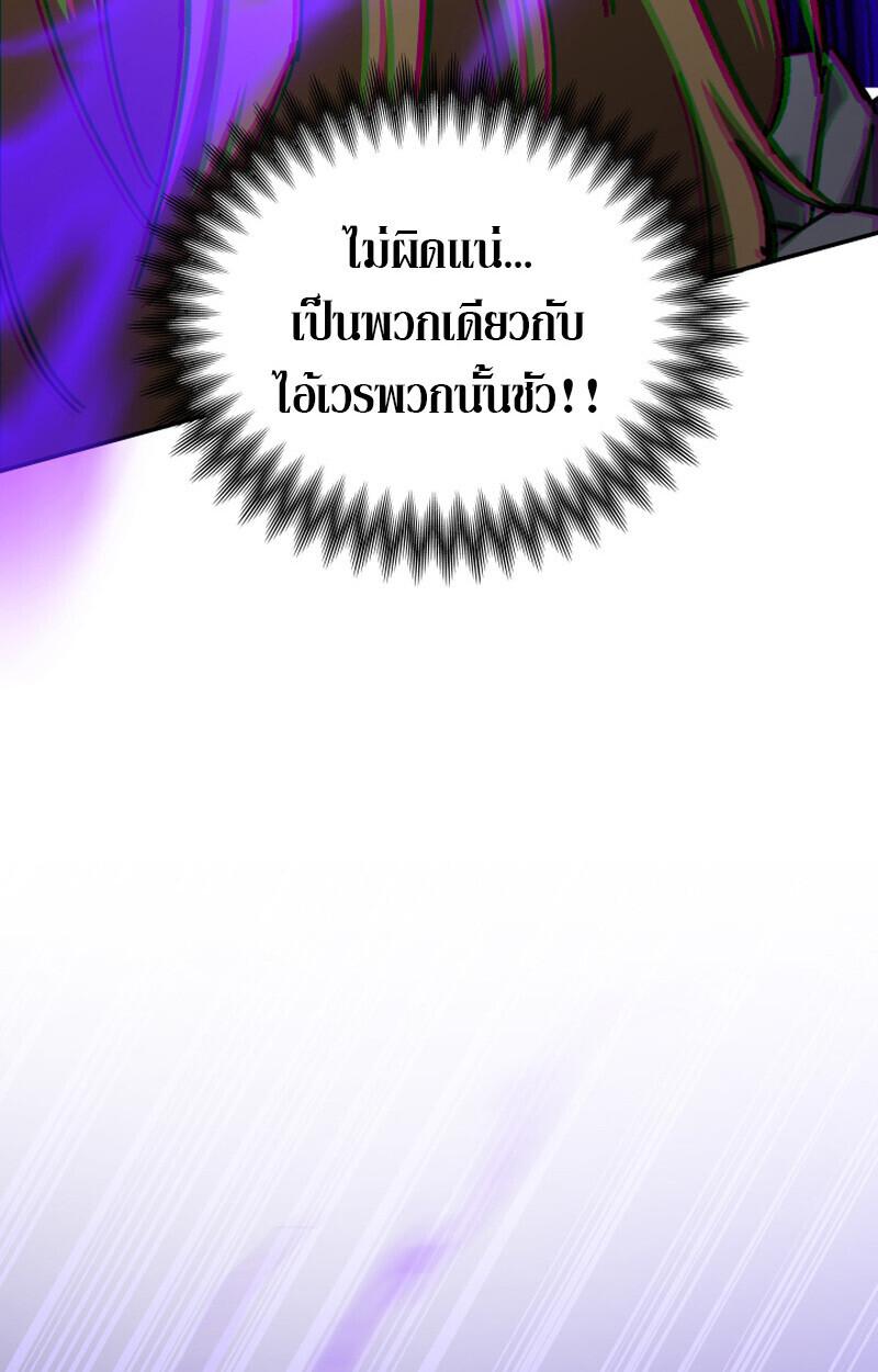 Heavenly Demon Goes to High School ตอนที่ 36 87