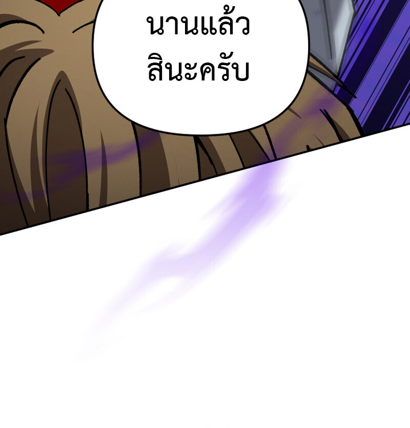 Heavenly Demon Goes to High School ตอนที่ 36 89