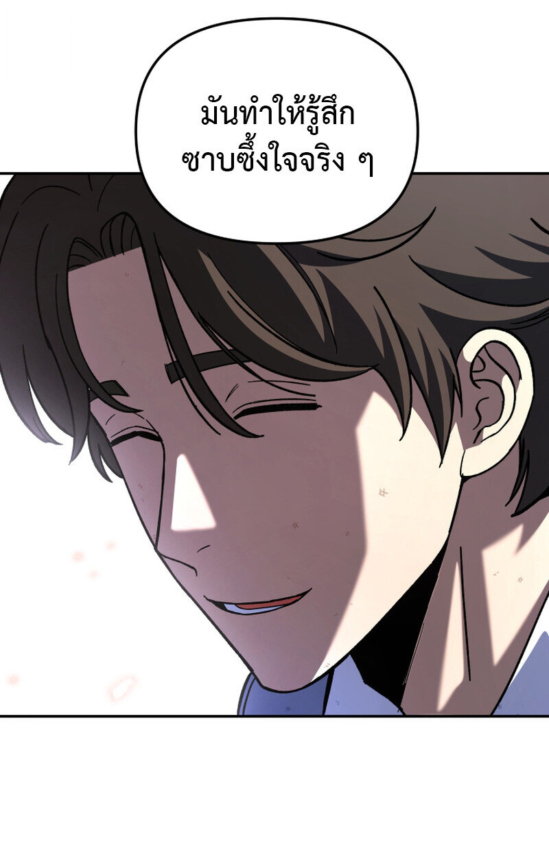 Heavenly Demon Goes to High School ตอนที่ 36 99