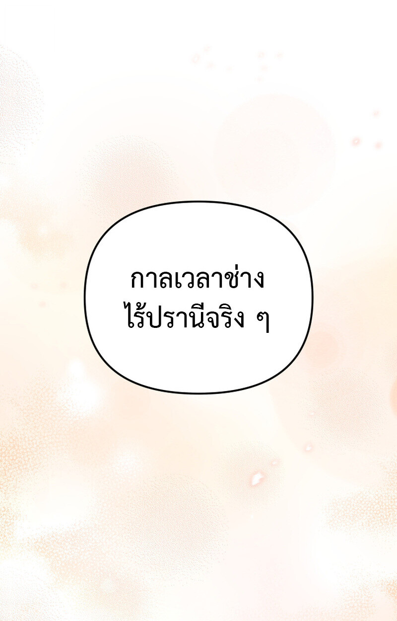 Heavenly Demon Goes to High School ตอนที่ 36 100