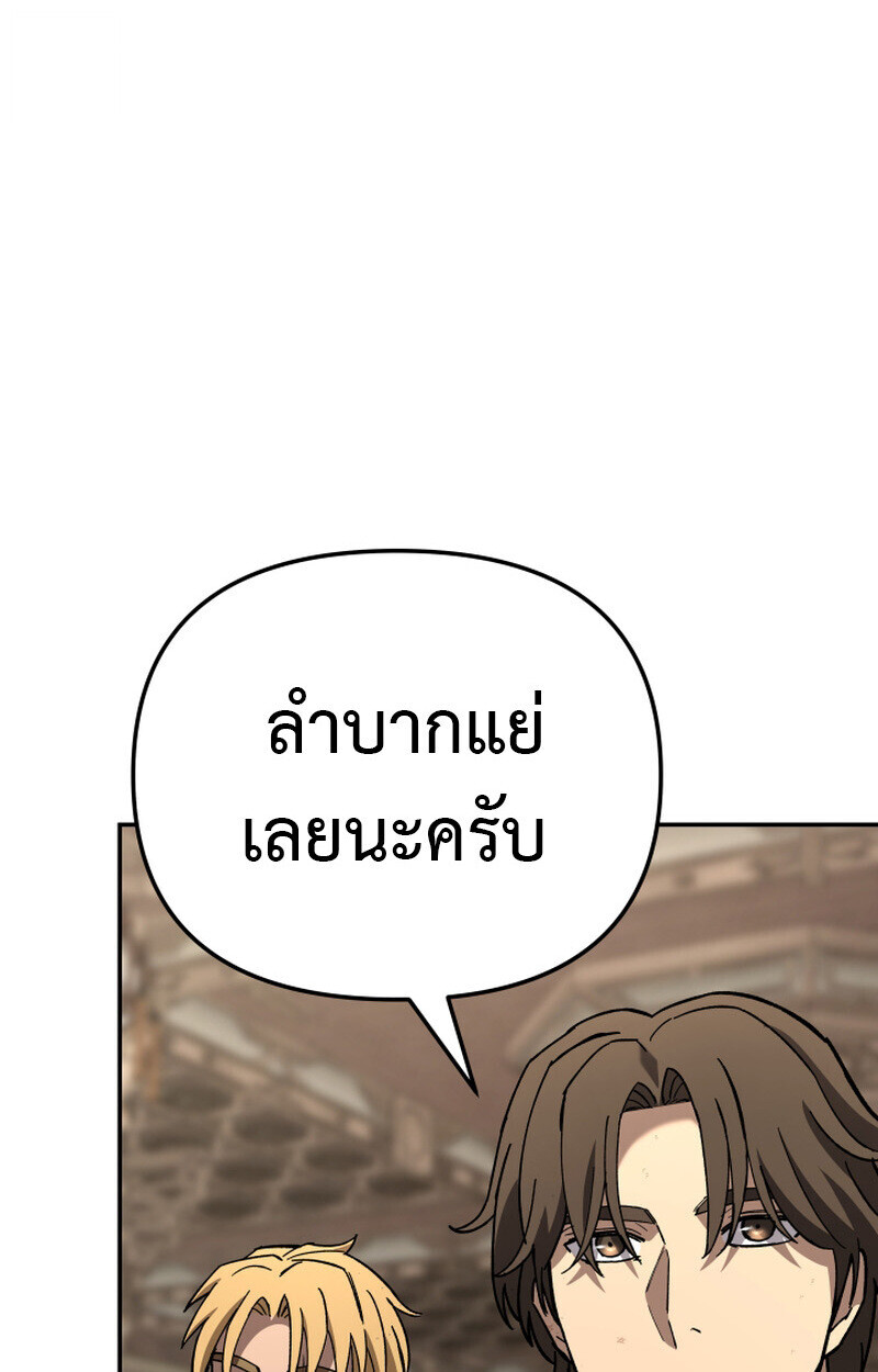 Heavenly Demon Goes to High School ตอนที่ 36 107