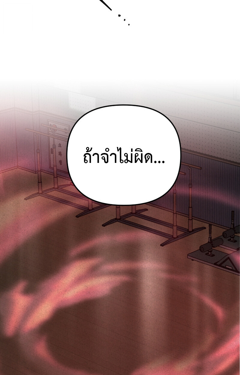 Heavenly Demon Goes to High School ตอนที่ 36 110