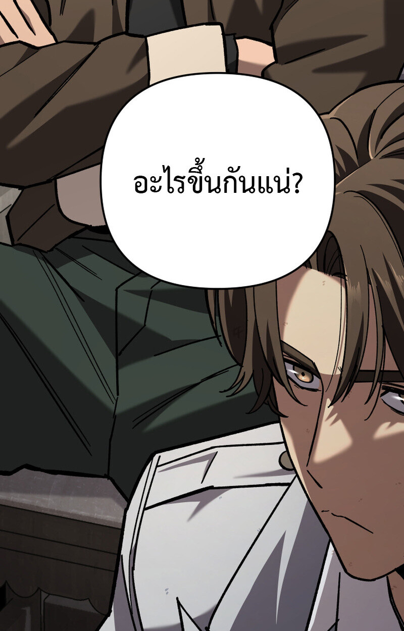Heavenly Demon Goes to High School ตอนที่ 36 115