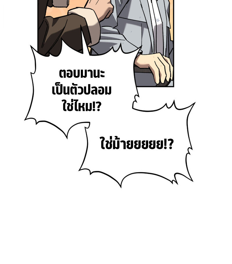 Heavenly Demon Goes to High School ตอนที่ 36 124