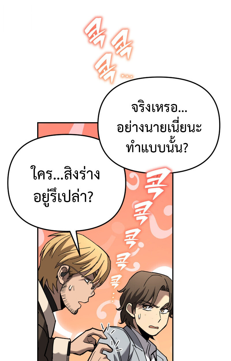 Heavenly Demon Goes to High School ตอนที่ 36 123