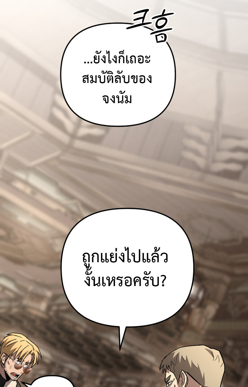 Heavenly Demon Goes to High School ตอนที่ 36 127