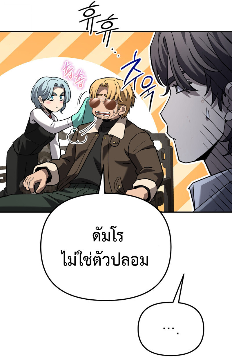 Heavenly Demon Goes to High School ตอนที่ 36 125