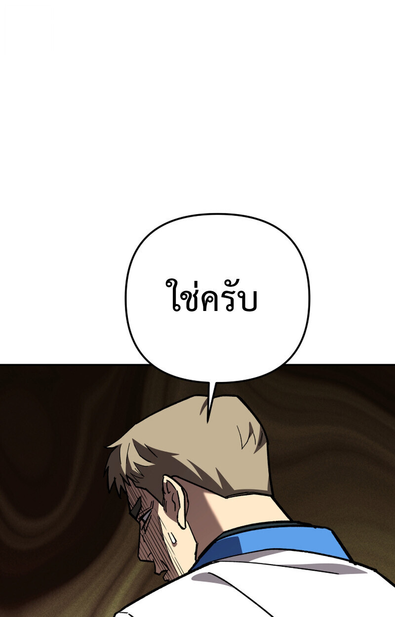 Heavenly Demon Goes to High School ตอนที่ 36 129