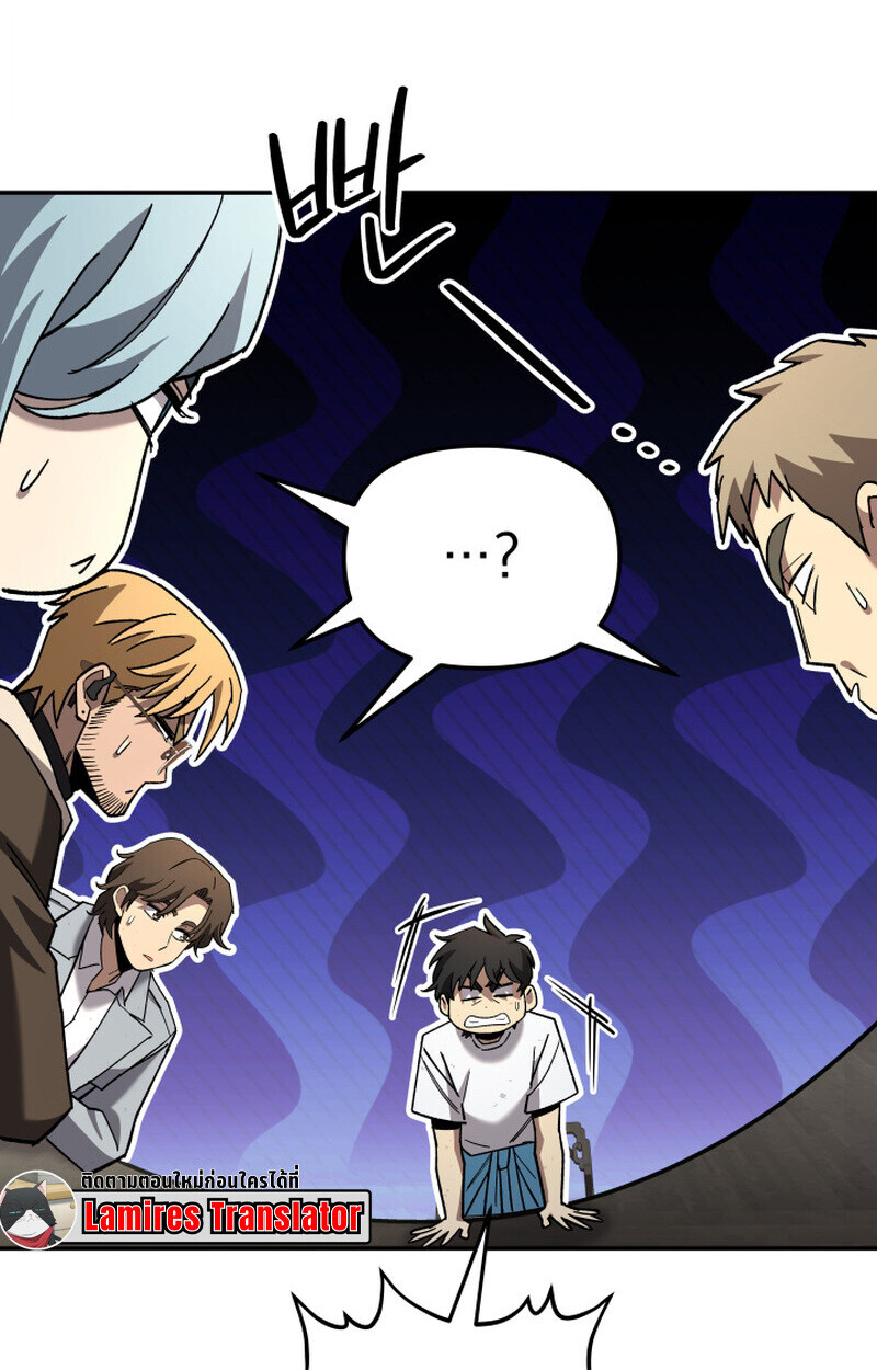 Heavenly Demon Goes to High School ตอนที่ 36 143