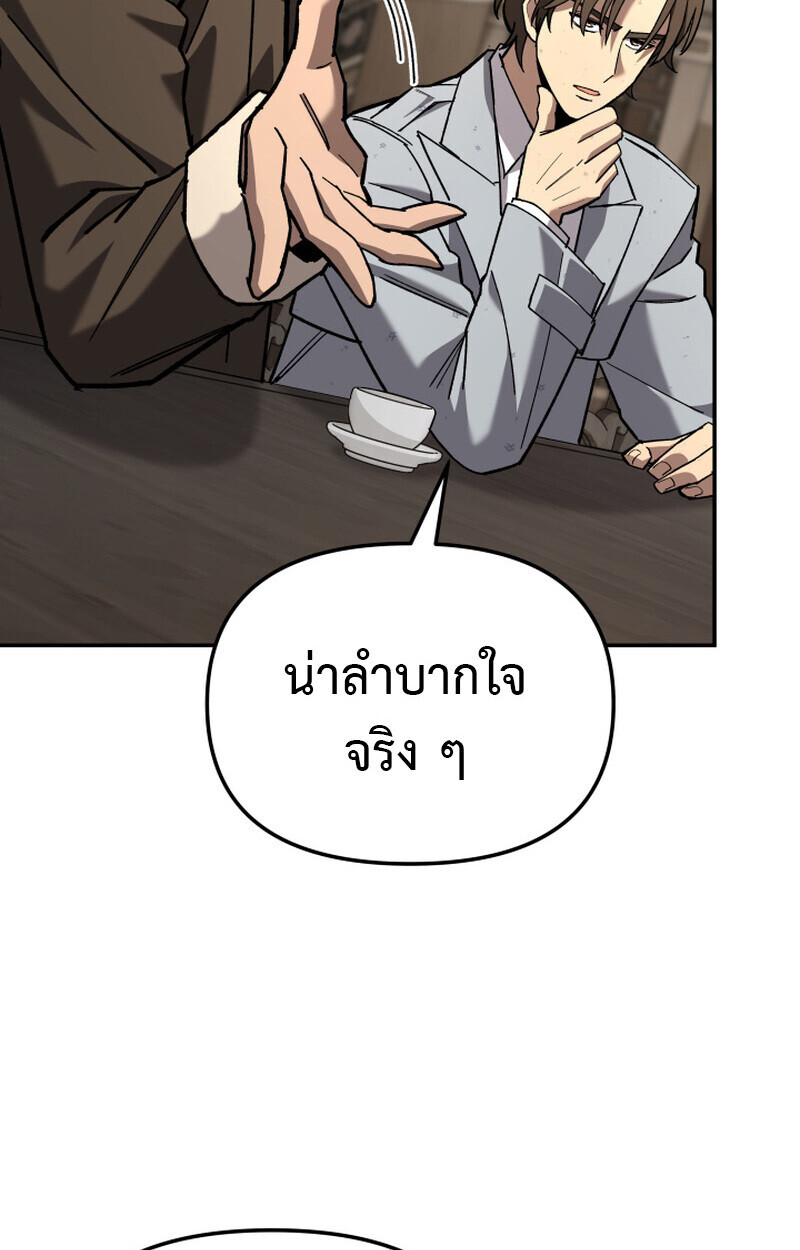 Heavenly Demon Goes to High School ตอนที่ 36 134