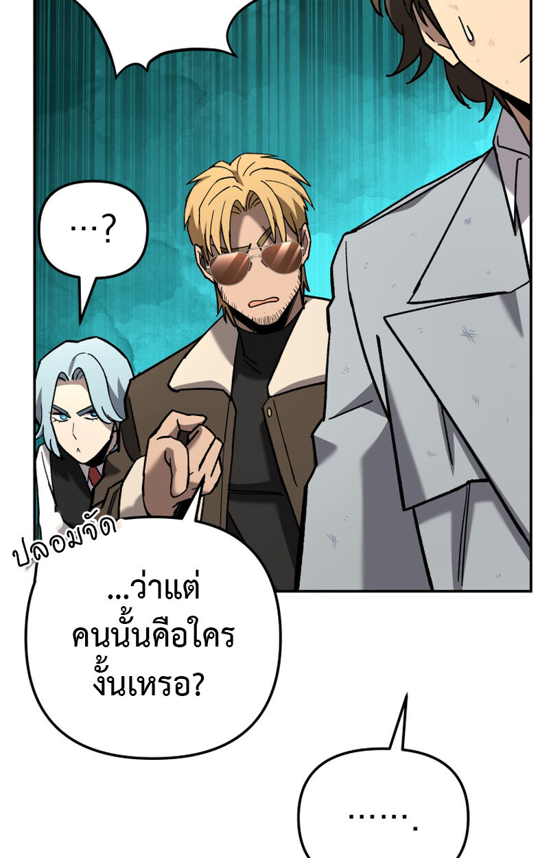 Heavenly Demon Goes to High School ตอนที่ 36 145