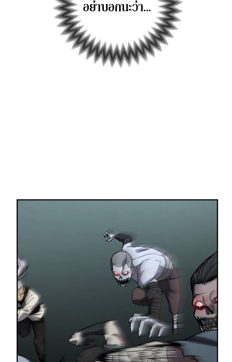 Heavenly Demon Goes to High School ตอนที่ 36 152