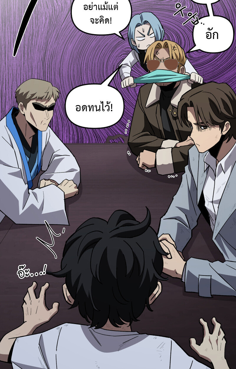 Heavenly Demon Goes to High School ตอนที่ 36 167