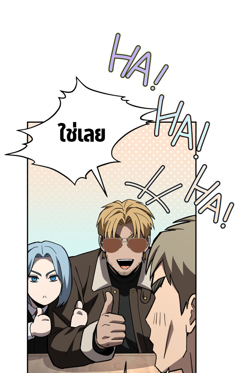Heavenly Demon Goes to High School ตอนที่ 36 176