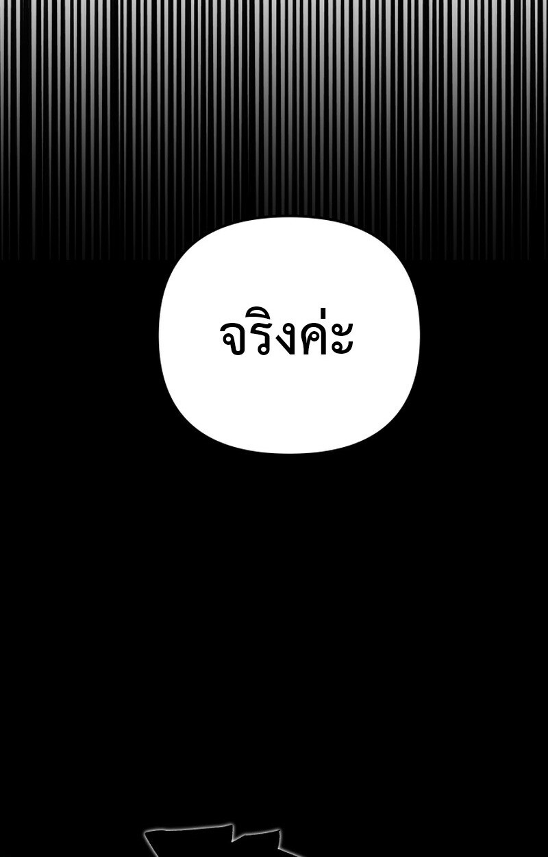 Heavenly Demon Goes to High School ตอนที่ 36 178