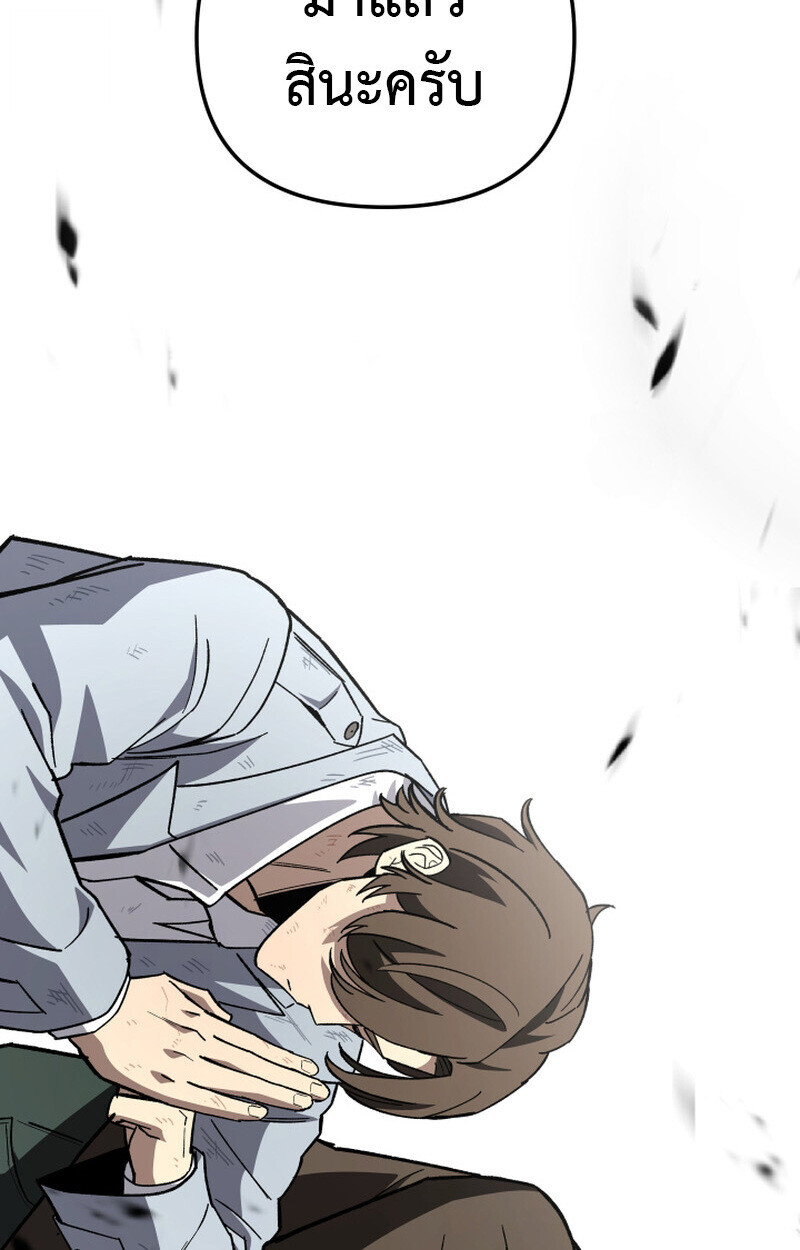 Heavenly Demon Goes to High School ตอนที่ 36 189