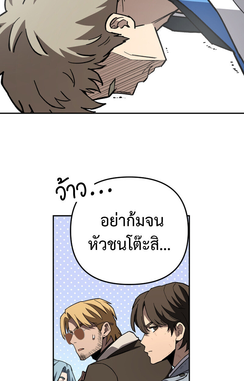 Heavenly Demon Goes to High School ตอนที่ 36 199