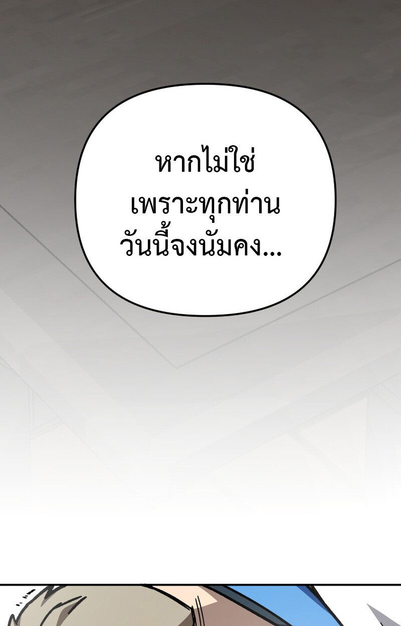 Heavenly Demon Goes to High School ตอนที่ 36 198
