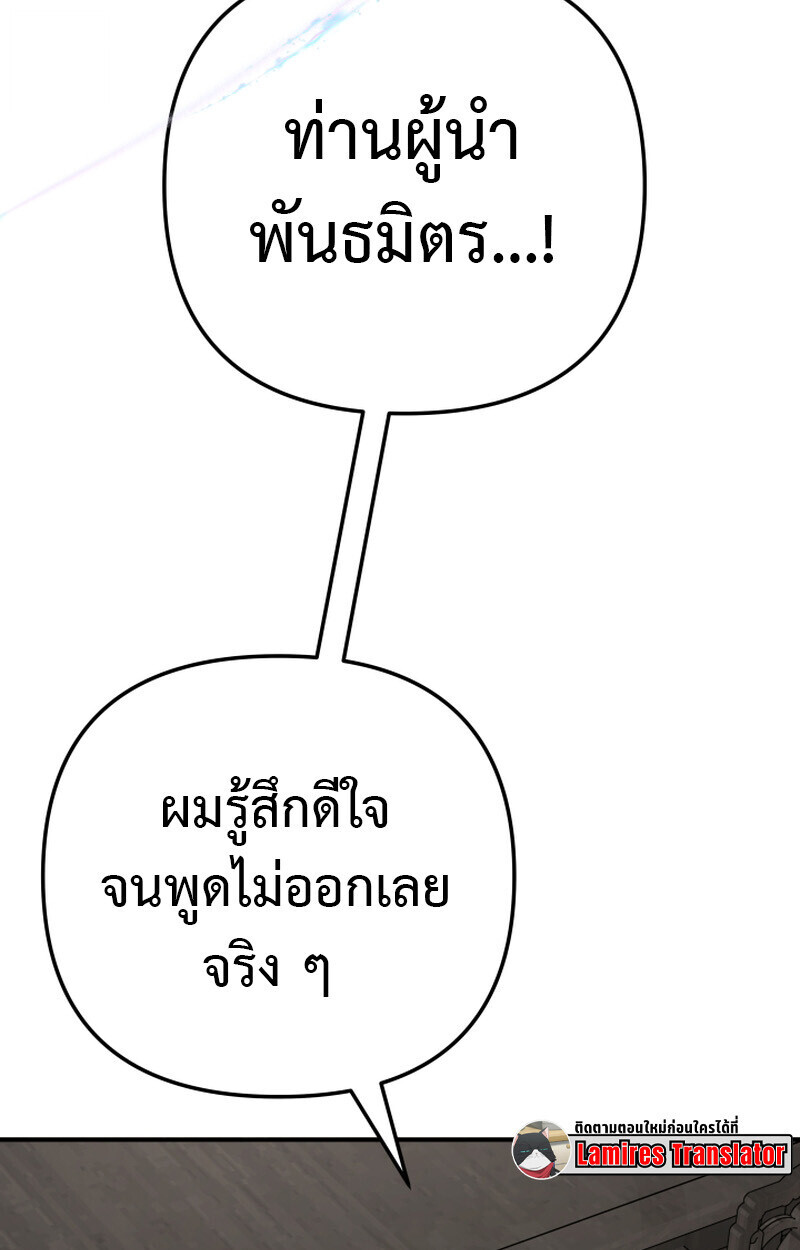 Heavenly Demon Goes to High School ตอนที่ 36 208